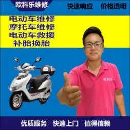 渭南市电动轮椅维修，渭南市轮椅换胎，轮椅组装，轮椅补胎，渭南市轮椅