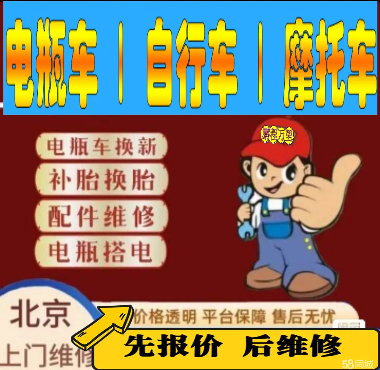 渭南市附近店流动补胎维修电话电动瓶车补胎上门修理摩托车轮椅补胎
